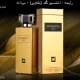 ادکلن اینتنسیو گلد جانوین مردانه | INTENSIVE GOLD