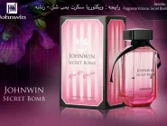 عطر ادکلن ویکتوریا سکرت بامب شل جانوین زنانه | Victoria Secret Bombshell