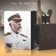 ادکلن مردانه کاپیتان بلک جانوین Captain Black Sailer